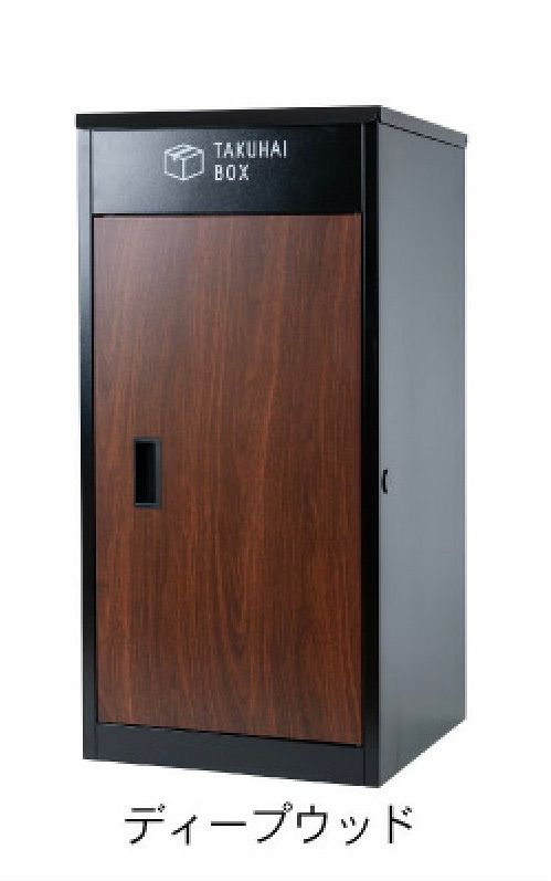 PYKES PEAK 宅配ボックス P 0021 TAKUHAI BOX ディープウッド 251117-1