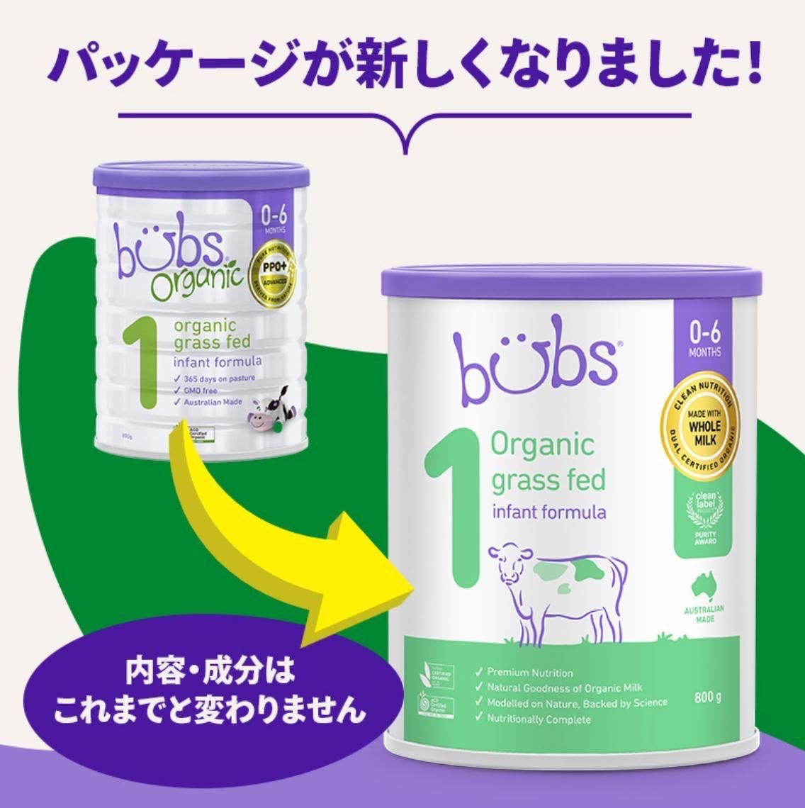 BUBSバブズGoat粉ミルクSTEP1 2缶セット バブズ Bubs 粉ミルク