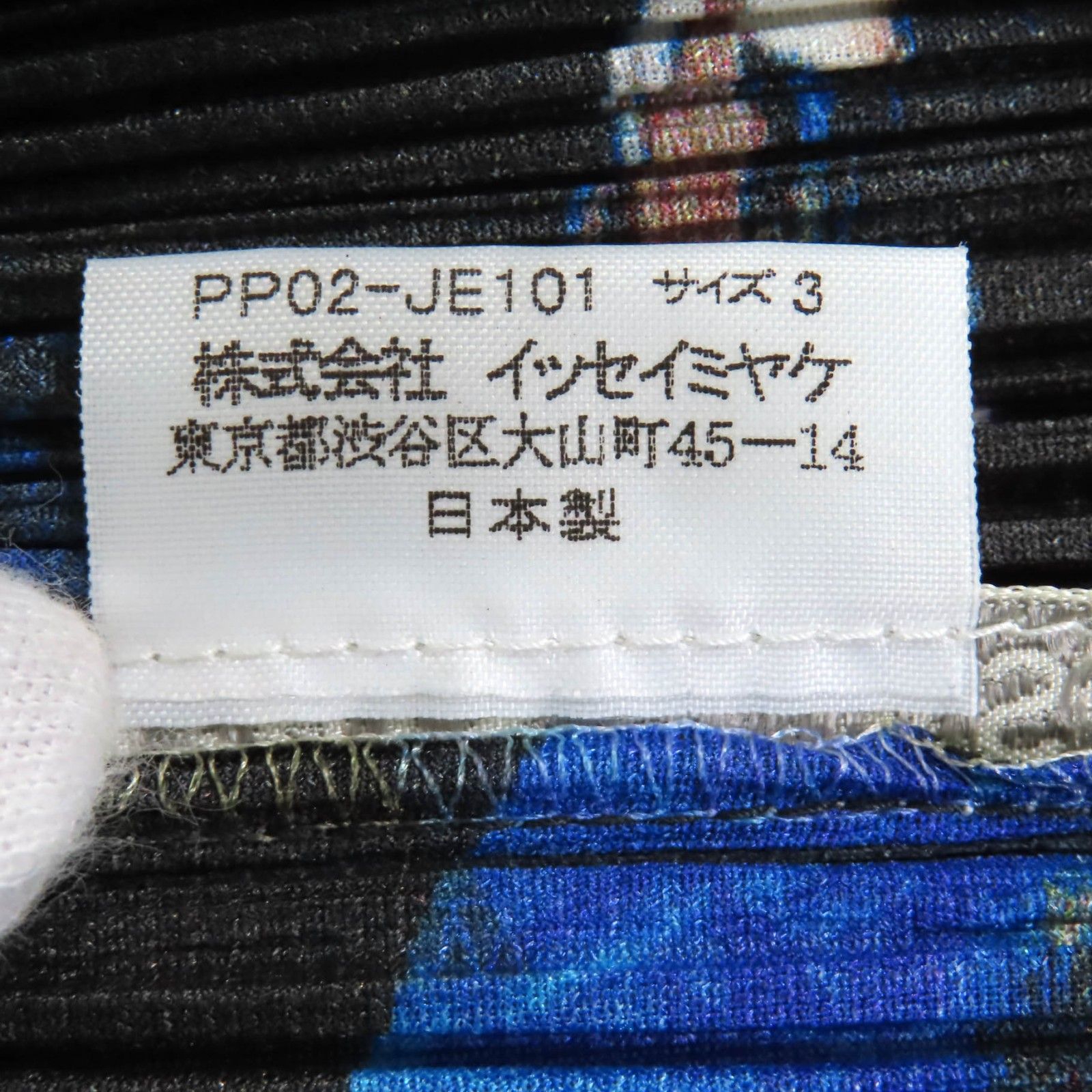 極美品◇PLEATS PLEASE×横尾忠則 プリーツプリーズ イッセイミヤケ