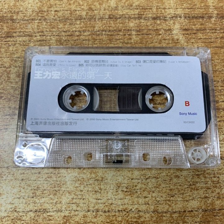 ○01)【1点限り!】王力宏/ワン・リーホン/永遠的第一天/Y-1671