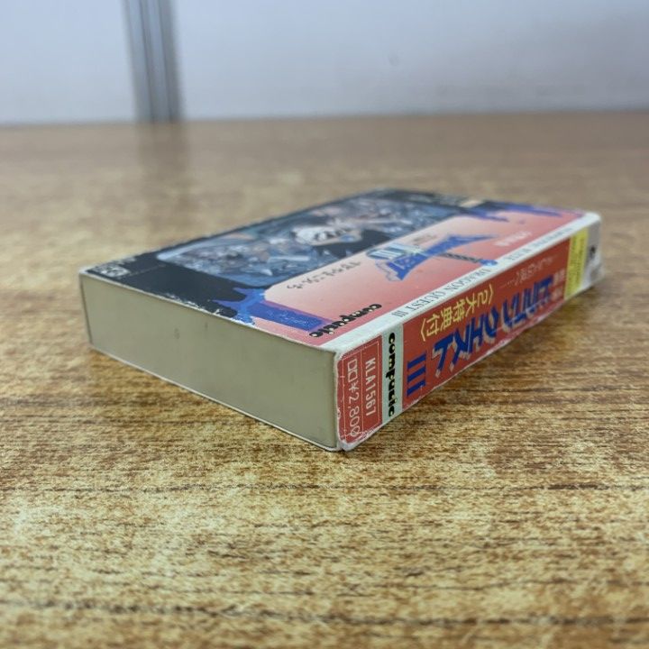 ○01)【1点限り!】すぎやまこういち/交響組曲 ドラゴンクエスト3