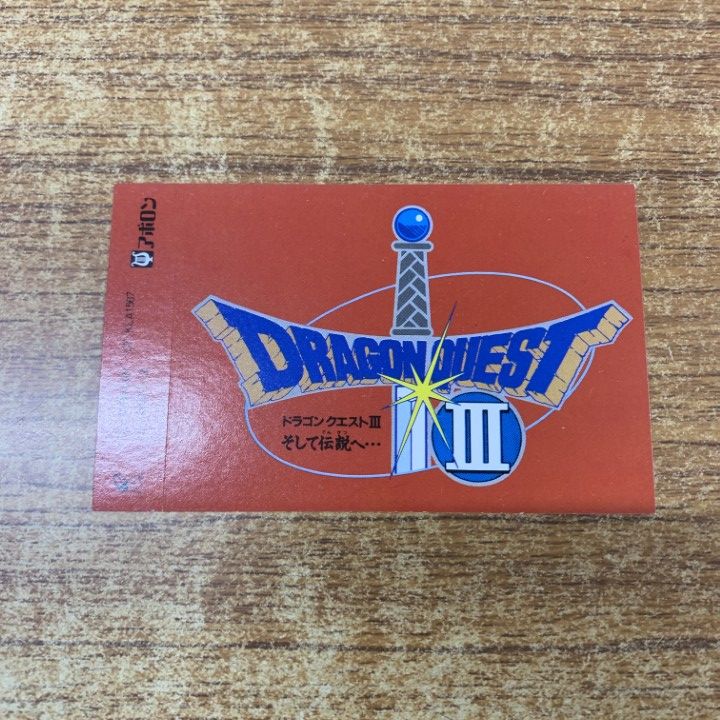 LPレコード 交響組曲　ドラゴンクエストⅢ そして伝説へ・・・ すぎやまこういち Amazon.co.jp: 交響組曲ドラゴンクエストⅢ ～そして伝説へ～ [12 inch