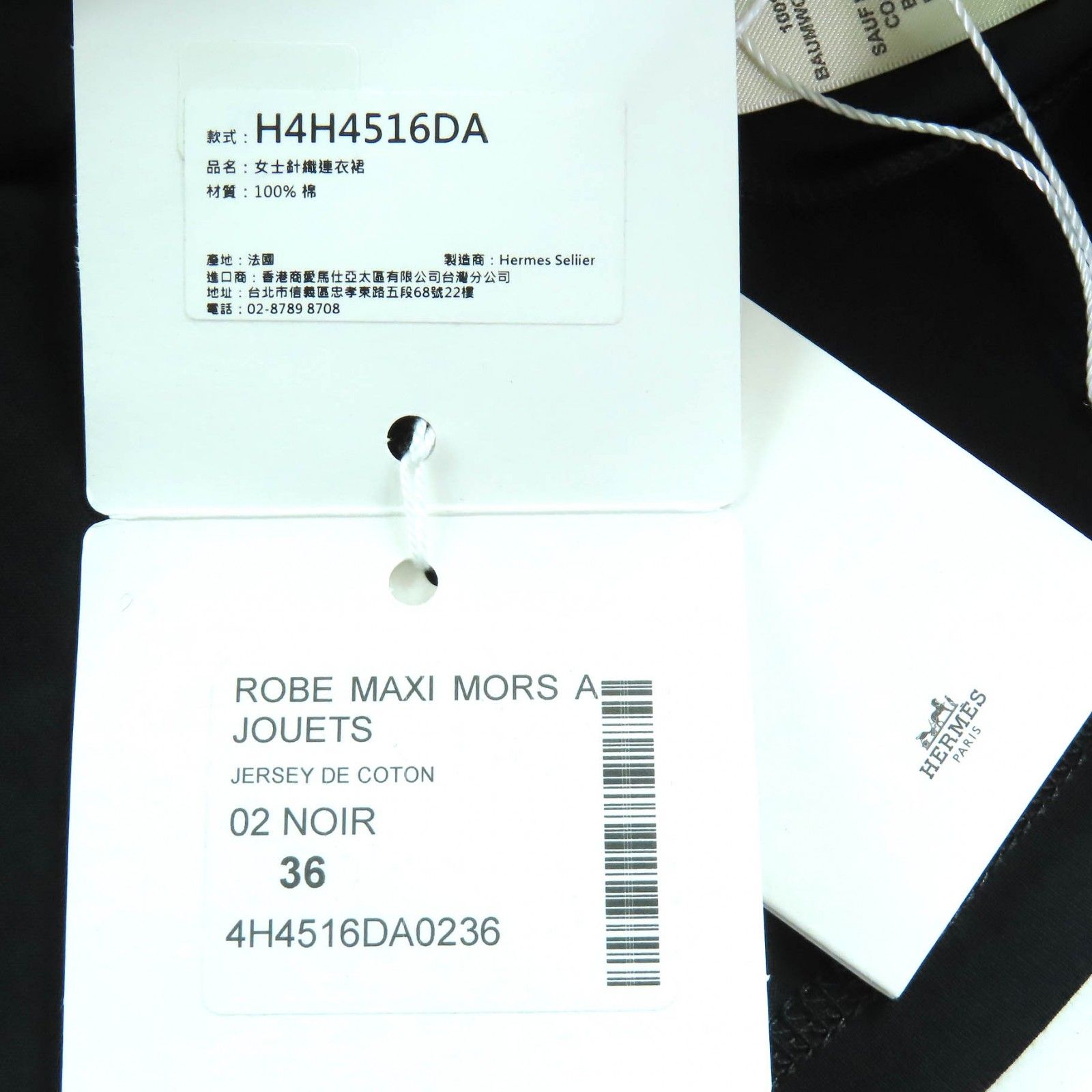 未使用品△HERMES エルメス 24AW 4H4516DA カルトゥッシュ コットン100