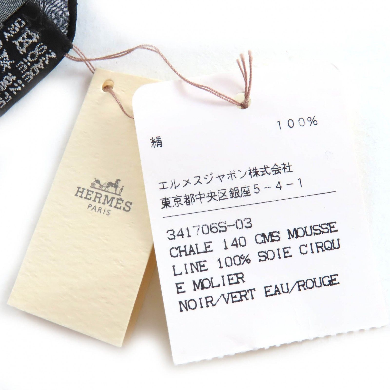 未使用品△HERMES エルメス CIRQUE MOLIER モリエサーカス シルク100％ NOIR/VERT EAU/ROUGE 大判 シフォン スカーフ 箱付き フランス製 未使用品△HERMES エルメス CIRQUE MOLIER モリエサーカス シルク100