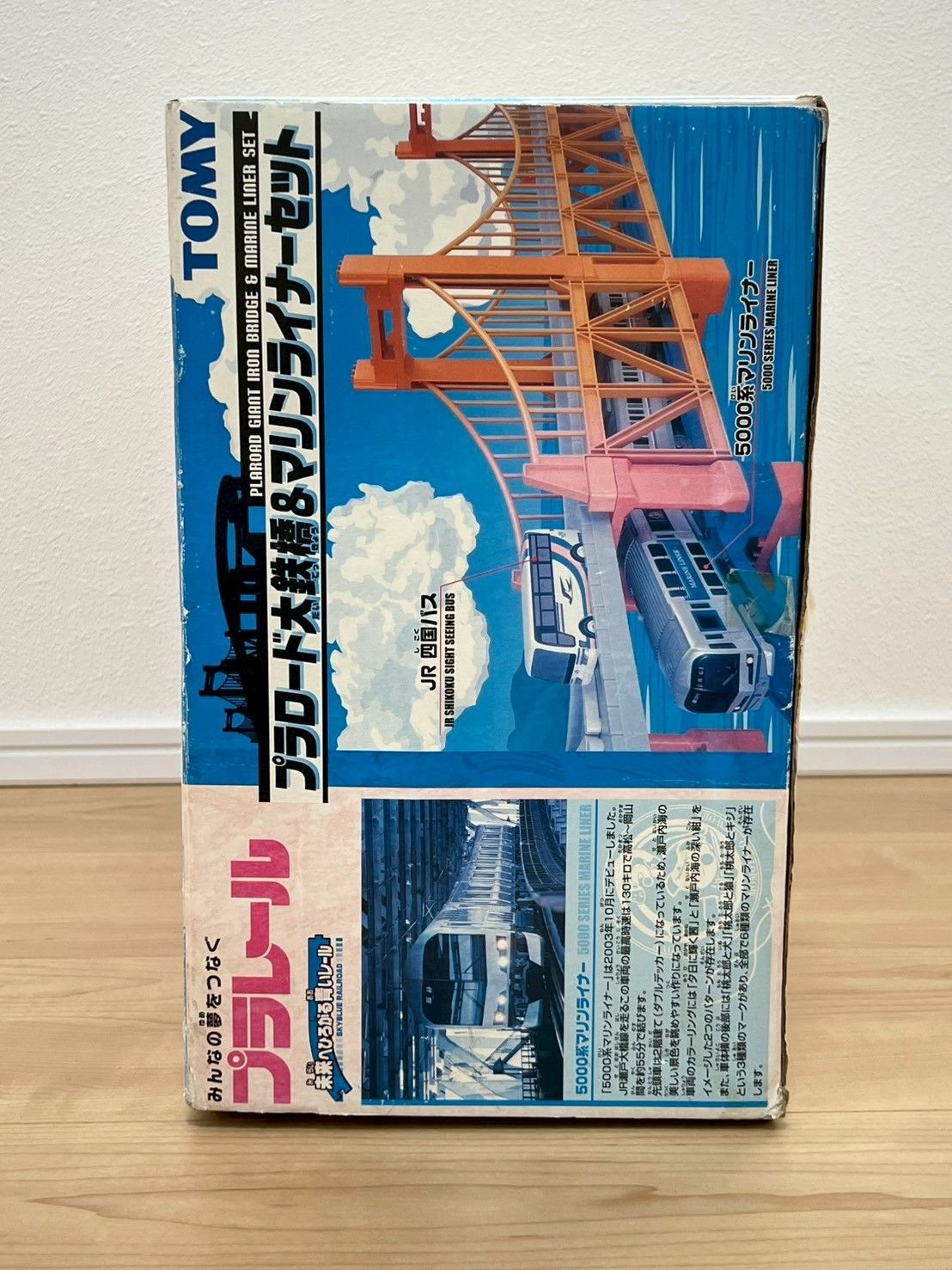 プラロード大鉄橋-マリンライナー 箱あり