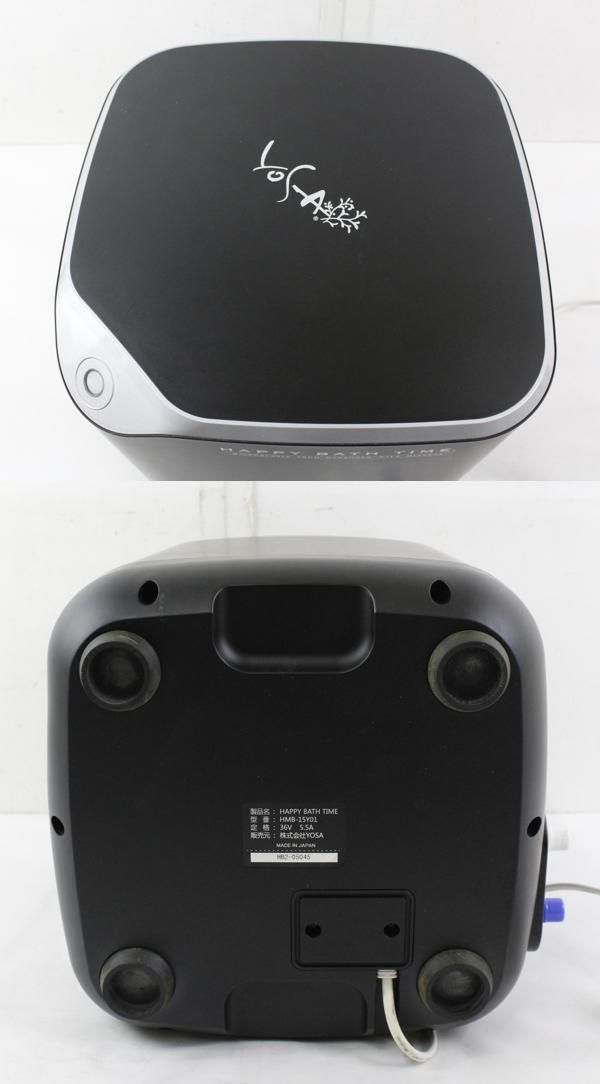 ハッピーバスタイム HMB-15Y01 黒 家庭用 美容 風呂 ヨサ YOSA