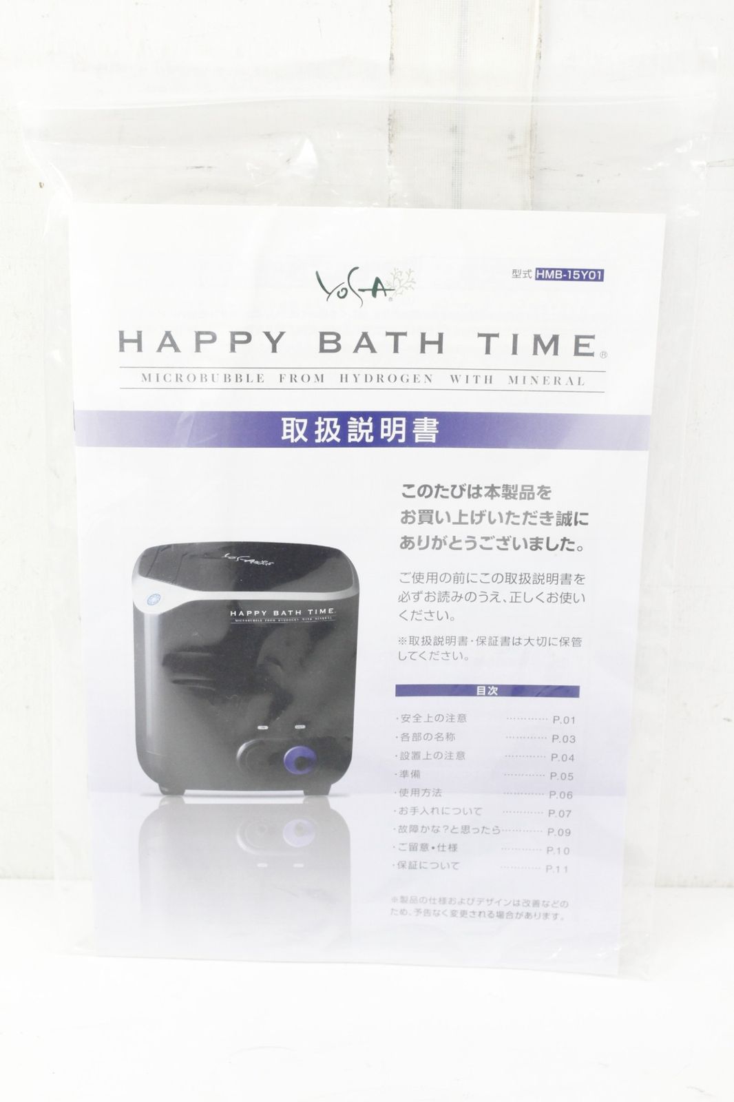 ハッピーバスタイム HMB-15Y01 黒 家庭用 美容 風呂 ヨサ YOSA