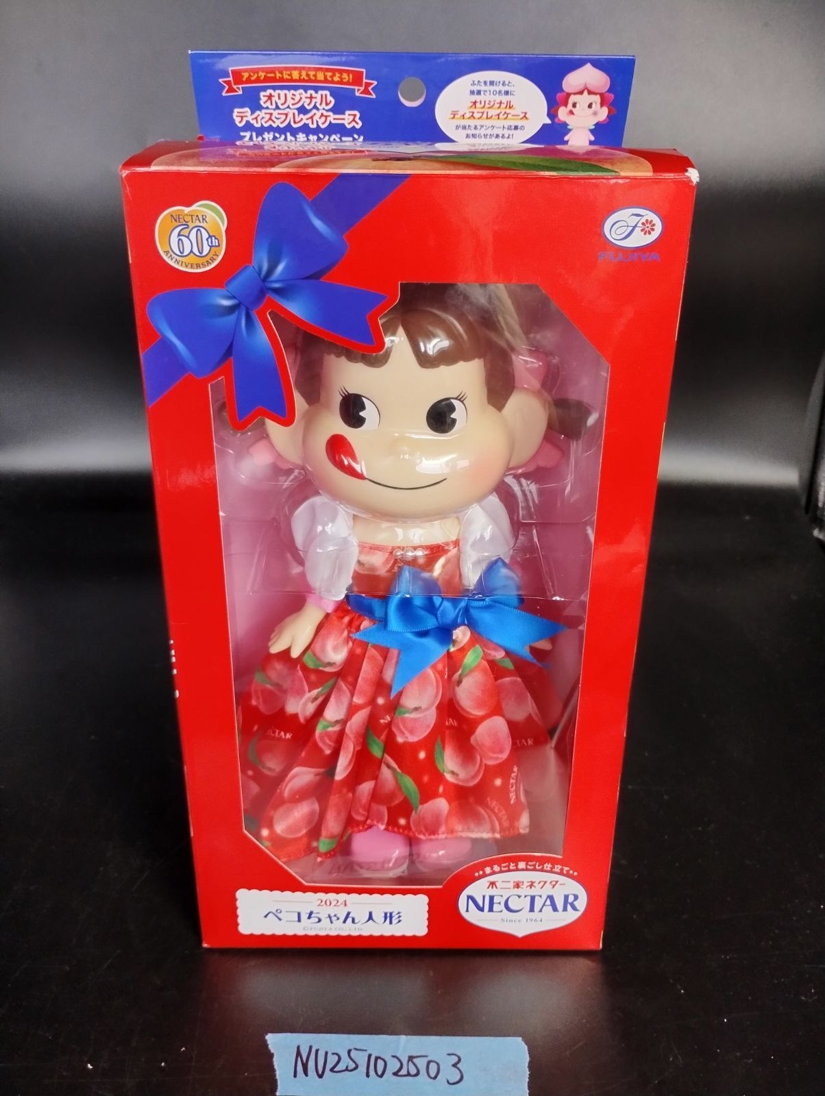ペコちゃん人形 不二家 ネクター セブンイレブン限定 ピーチ柄 レア
