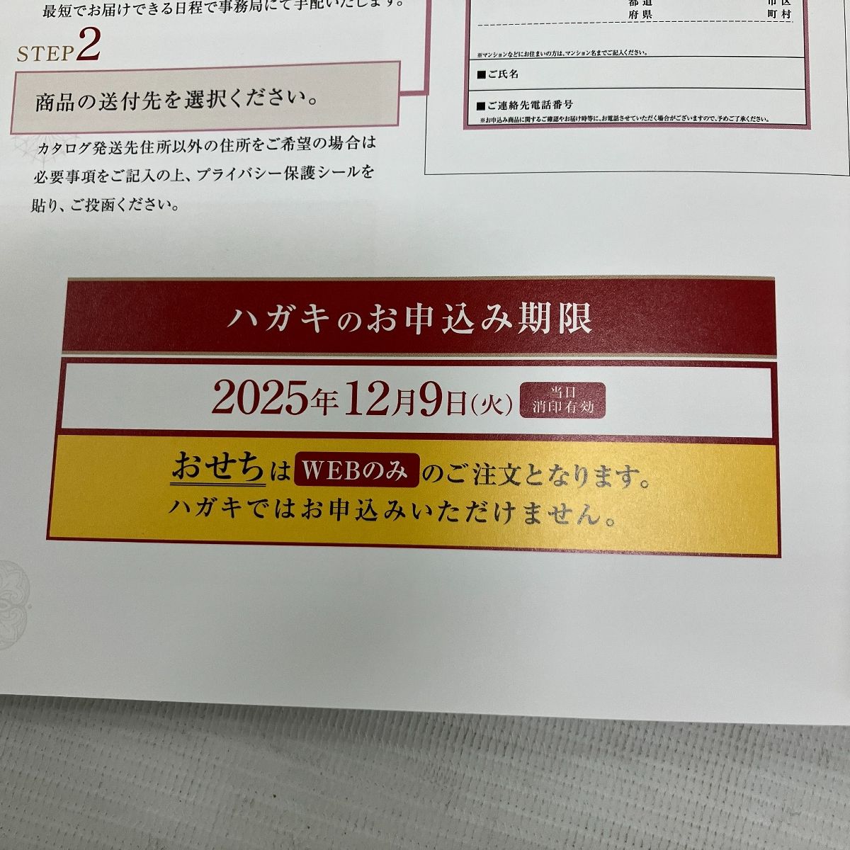 TELEBOAT カタログギフト　五十恩 テレボート カタログギフト 五十恩｜Yahoo!フリマ（旧PayPayフリマ）