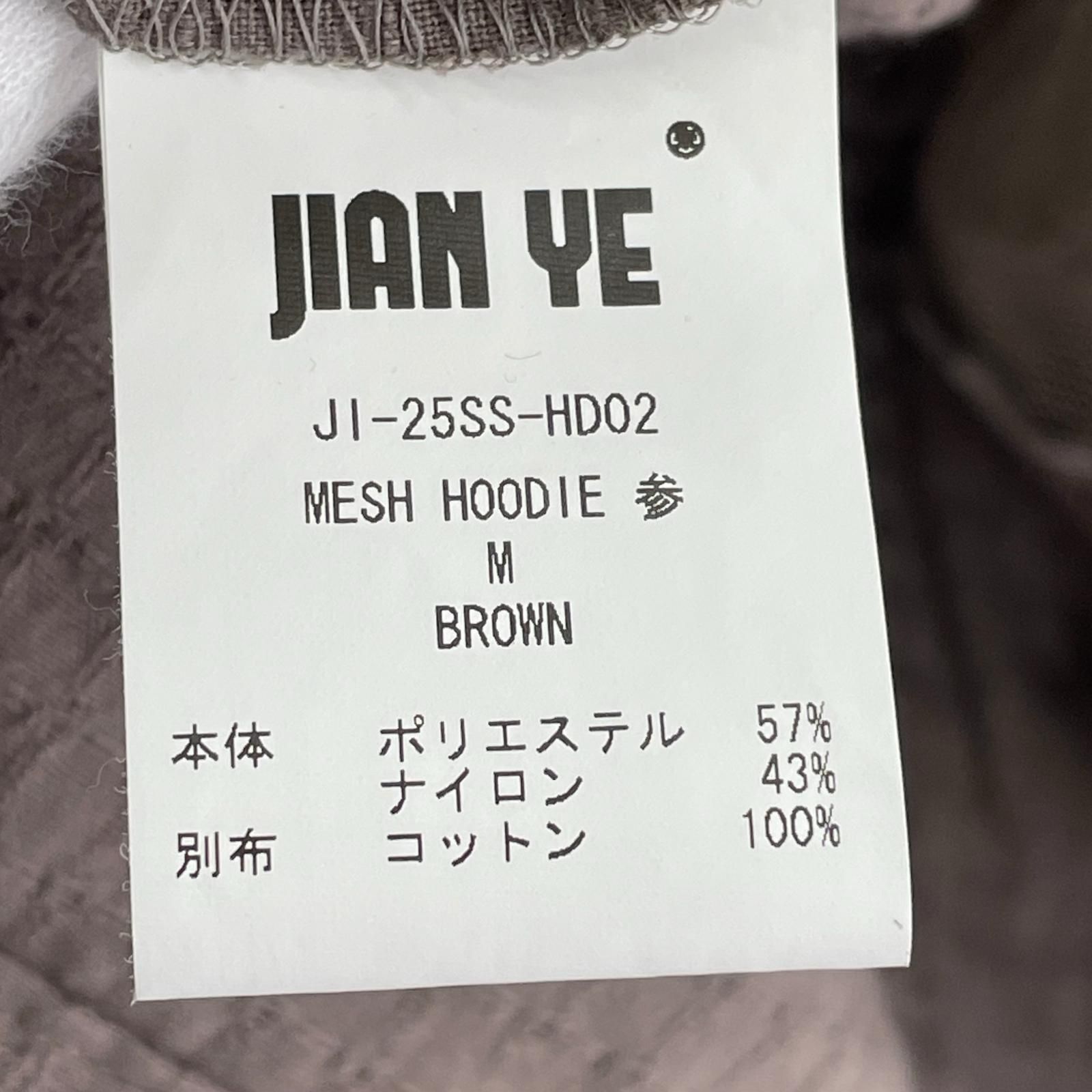 25ss JIAN YE MESH HOODIE 参 M ﾌﾞﾗｳﾝ - メルカリ