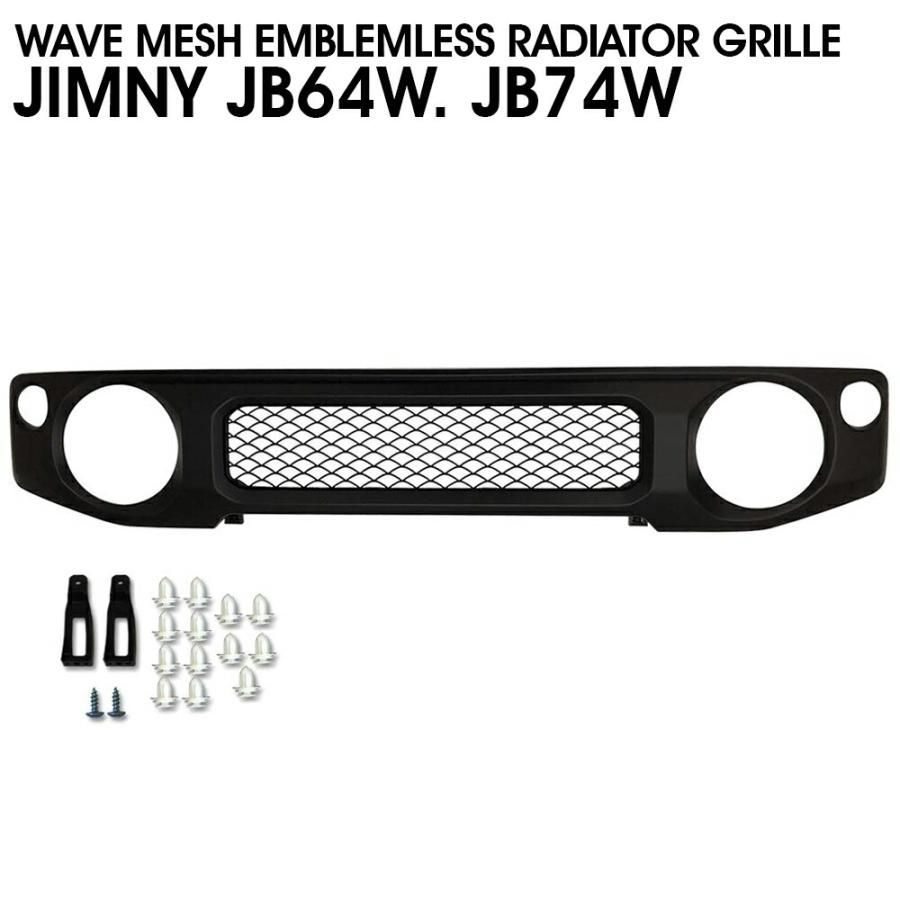 ジムニー シエラ ノマド JB64W JB74W JC74W フロントグリル 未塗装 H30