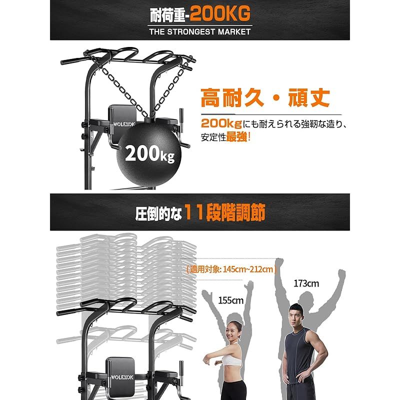 懸垂マシン 【7in1多機能・改良バー・耐荷重200kg】 チンニング