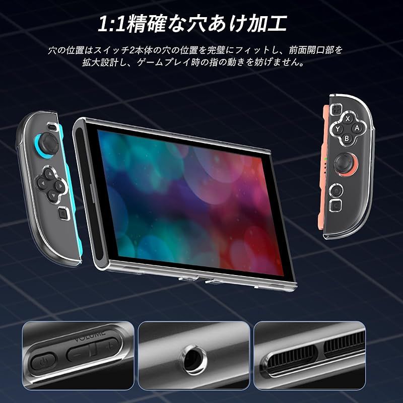Switch 2 クリアケース ドック対応 分体式設計 Switch 2 保護カバー PC
