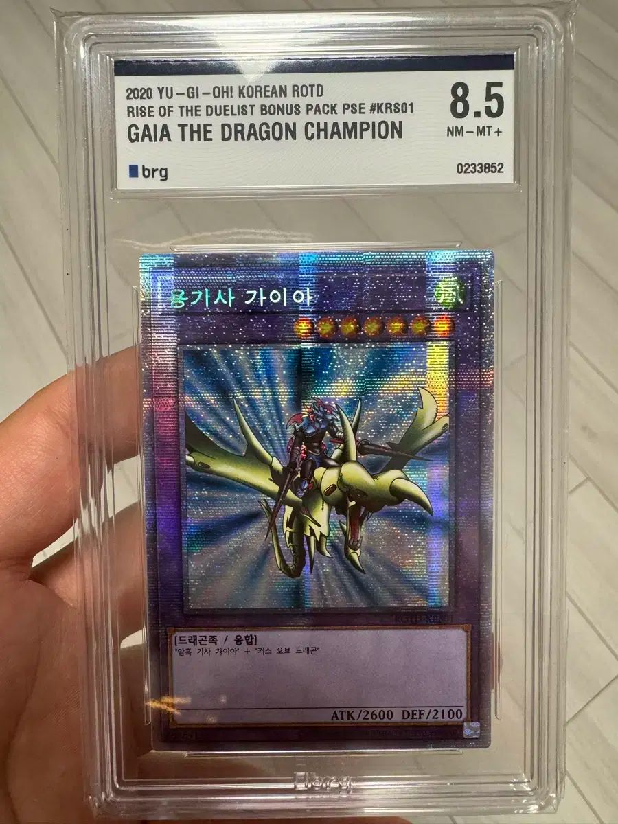 遊☆戯☆王 ラッシュデュエル 竜騎士ガイア プリズマティック