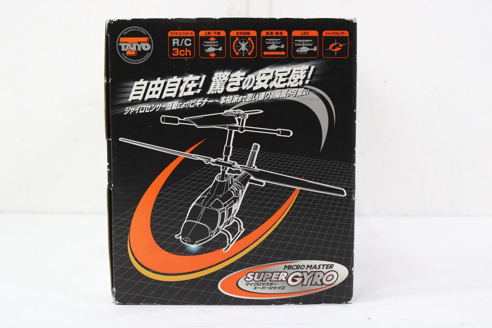 現状品 タイヨー マイクロマスター スーパージャイロ ラジコン