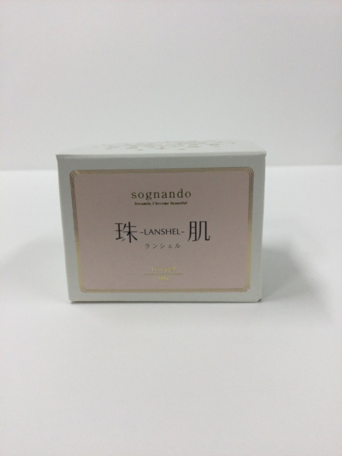 sognando ソニャンド 珠肌ランシェル 美容ジェル 新品 未使用 未開封 新品未開封 ソニャンド 珠肌 ランシェル 60g 2個セット - メルカリ