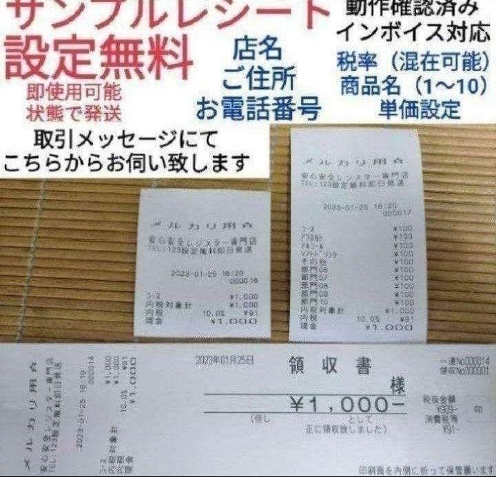 カシオレジスター TE-300 フル設定無料 送料無料人気機種 089210