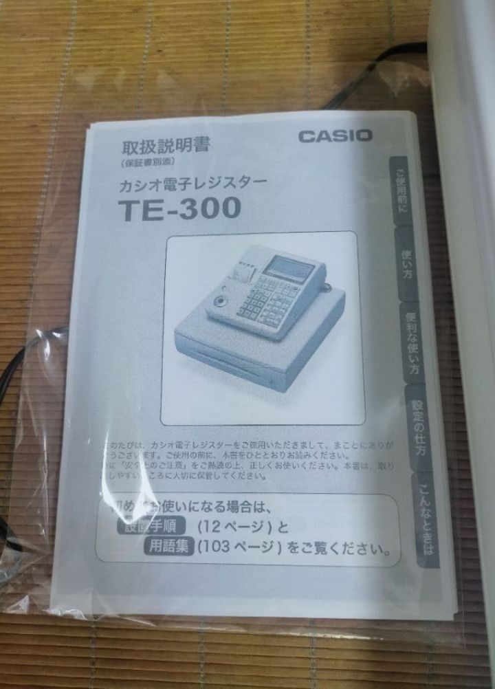 カシオレジスター TE-300 フル設定無料 送料無料人気機種 089210