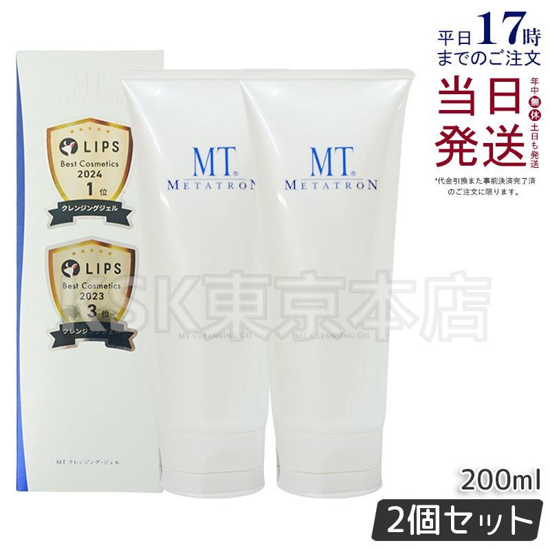 スキンケア、基礎化粧品 MT メタトロンクレンジングジェル業務用500ml