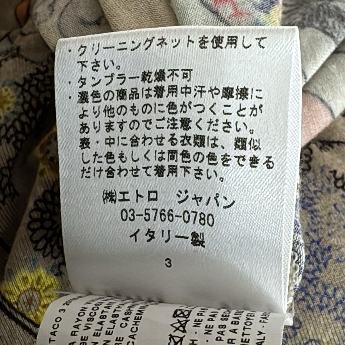 ETRO 花柄ロングドレス サイズ42 エトロ 美品 ETRO 花柄ロングドレス サイズ42 エトロ (ETRO)レディース/ワンピース