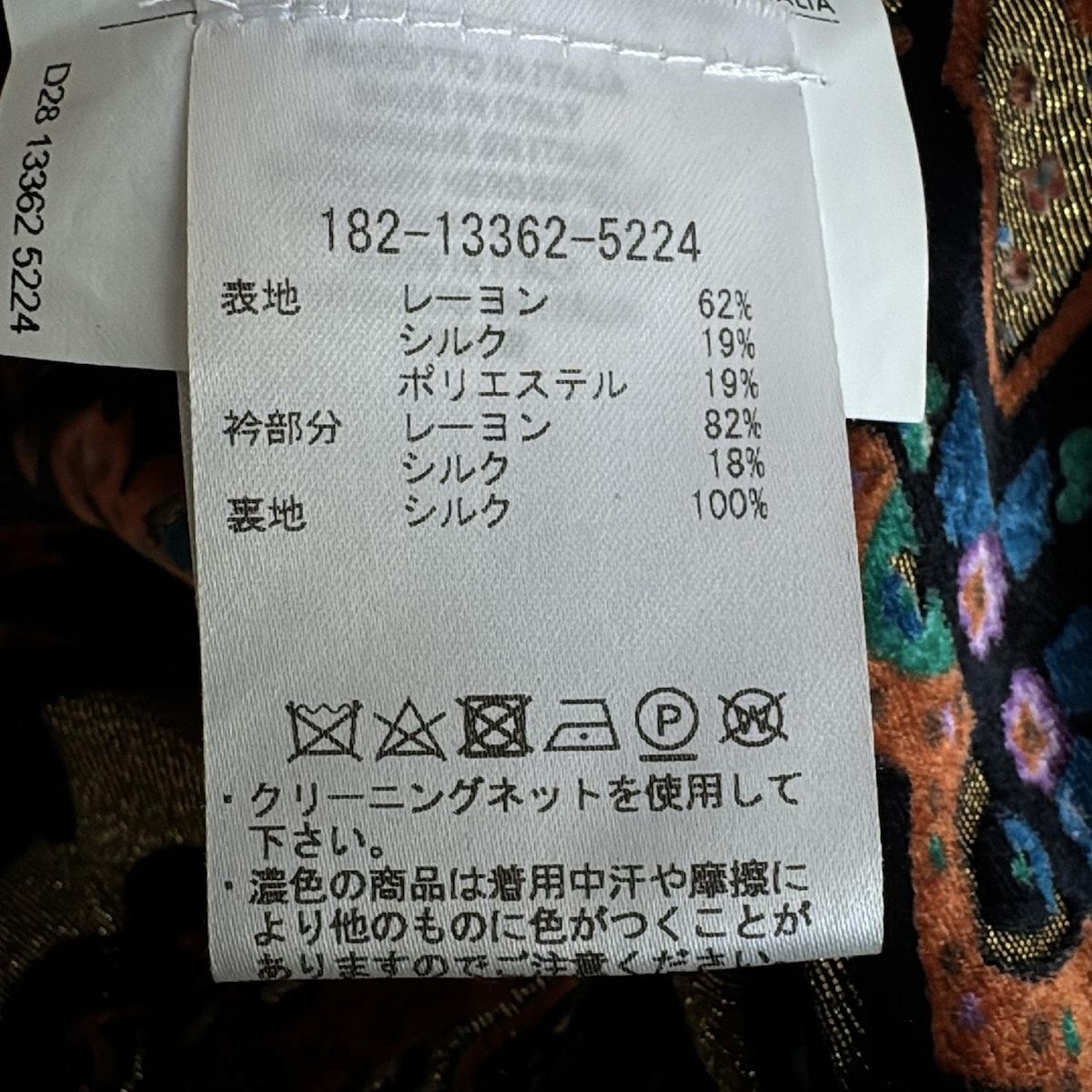 ETRO(エトロ) ワンピース サイズ46 L レディース美品 - 黒×ゴールド