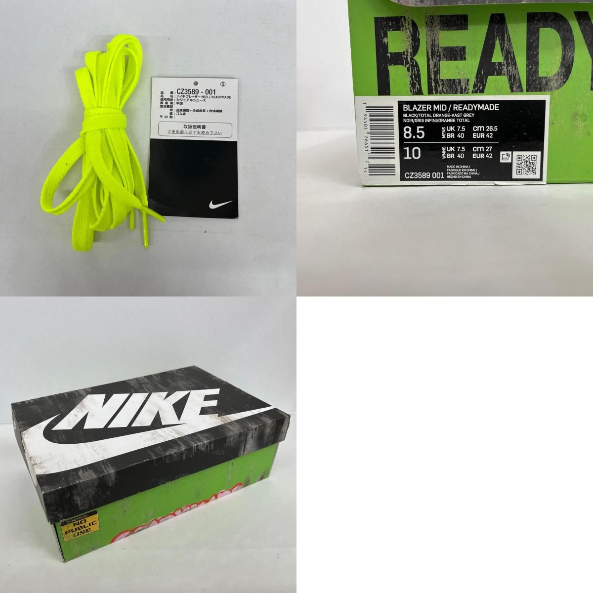 加古川店】 中古 NIKE | ナイキ スニーカー Blazer Mid×READYMADE  