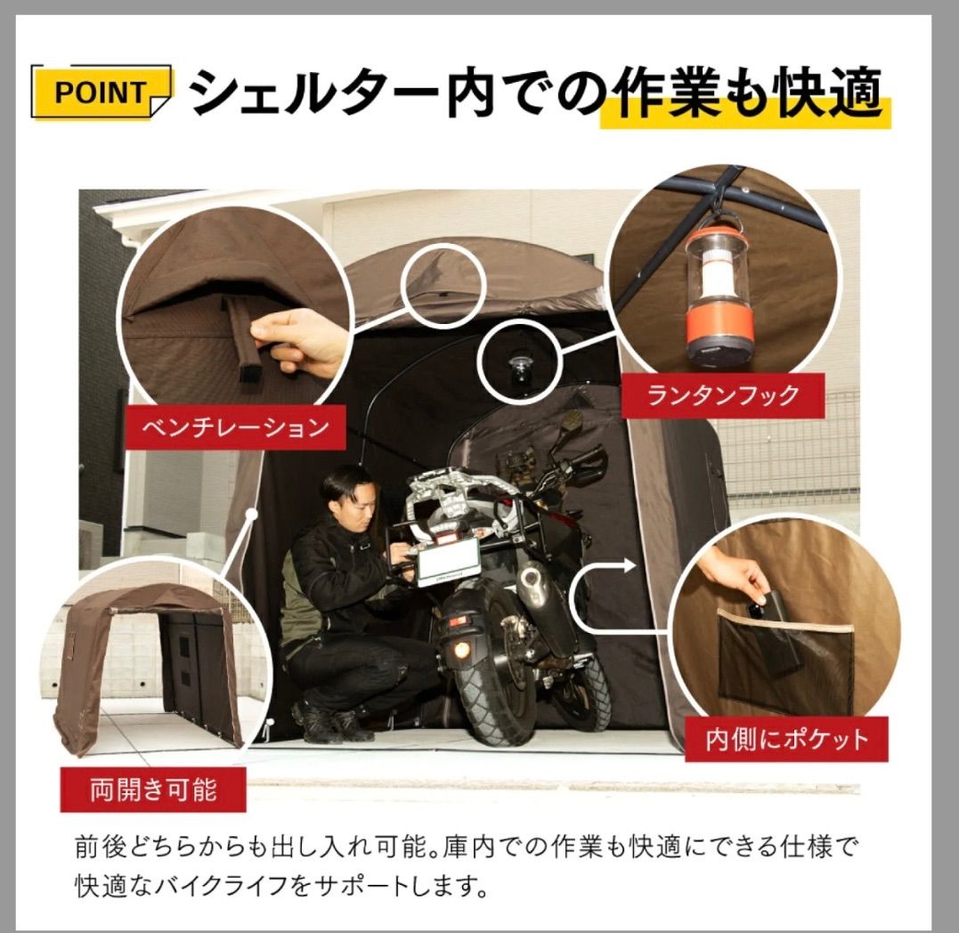 訳あり】P0183 バイク ガレージ Sサイズ サンドカーキ バイク