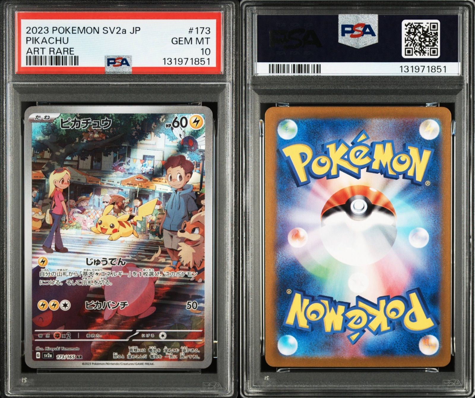 ポケモンカード AR PSA10 22枚セット PSA10】 ピカチュウ 《AR仕様》 (プロモ) {218/SV-P} [SV] - magi通販