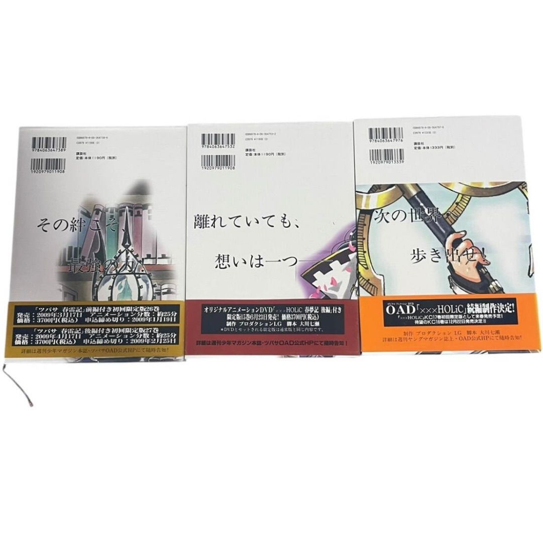 【即購入可】ツバサクロニクル　豪華版　全巻(1〜28巻) Clamp ○CLAMP ツバサ : reservoir chronicle 豪華版 美品 全巻セット 全28巻