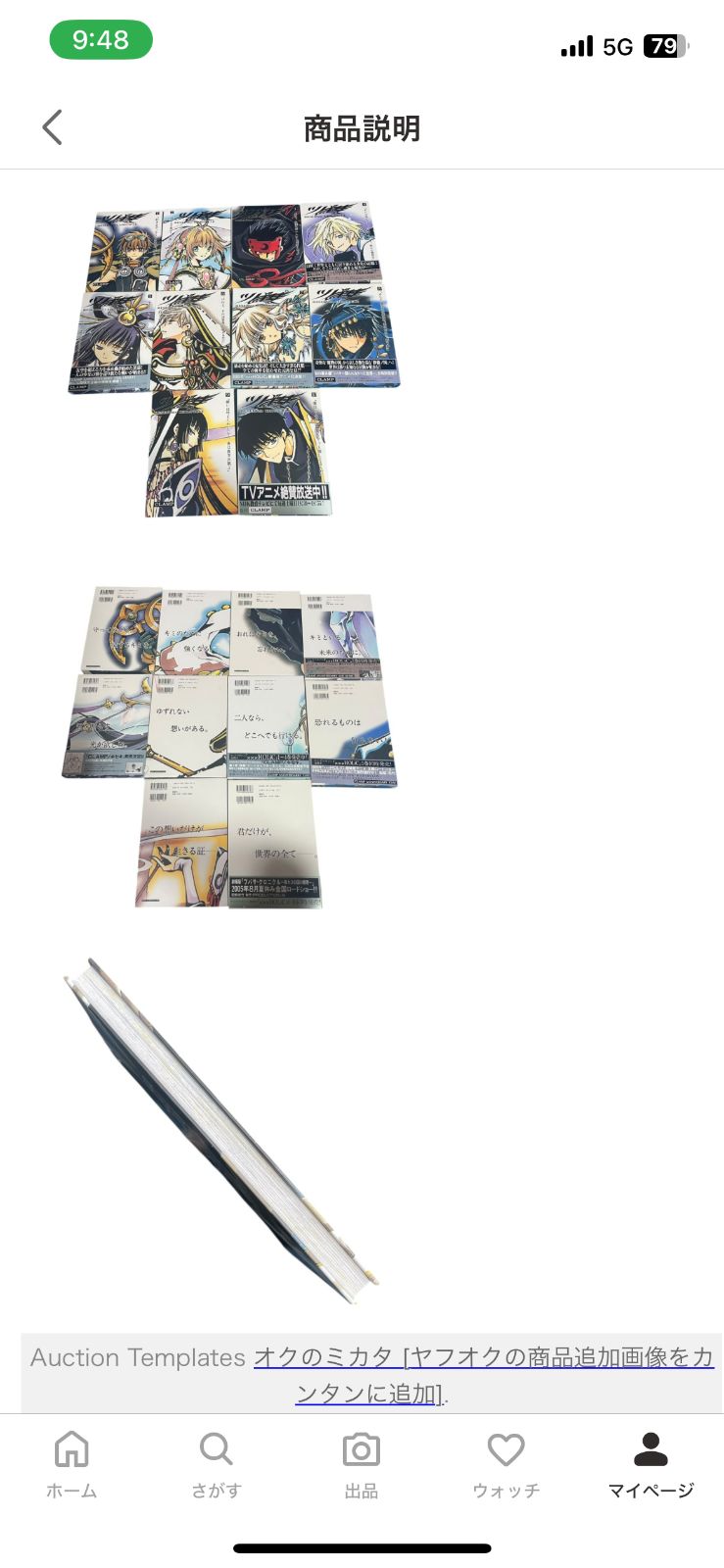 ○CLAMP ツバサ : reservoir chronicle 豪華版 美品 全巻セット 全28巻