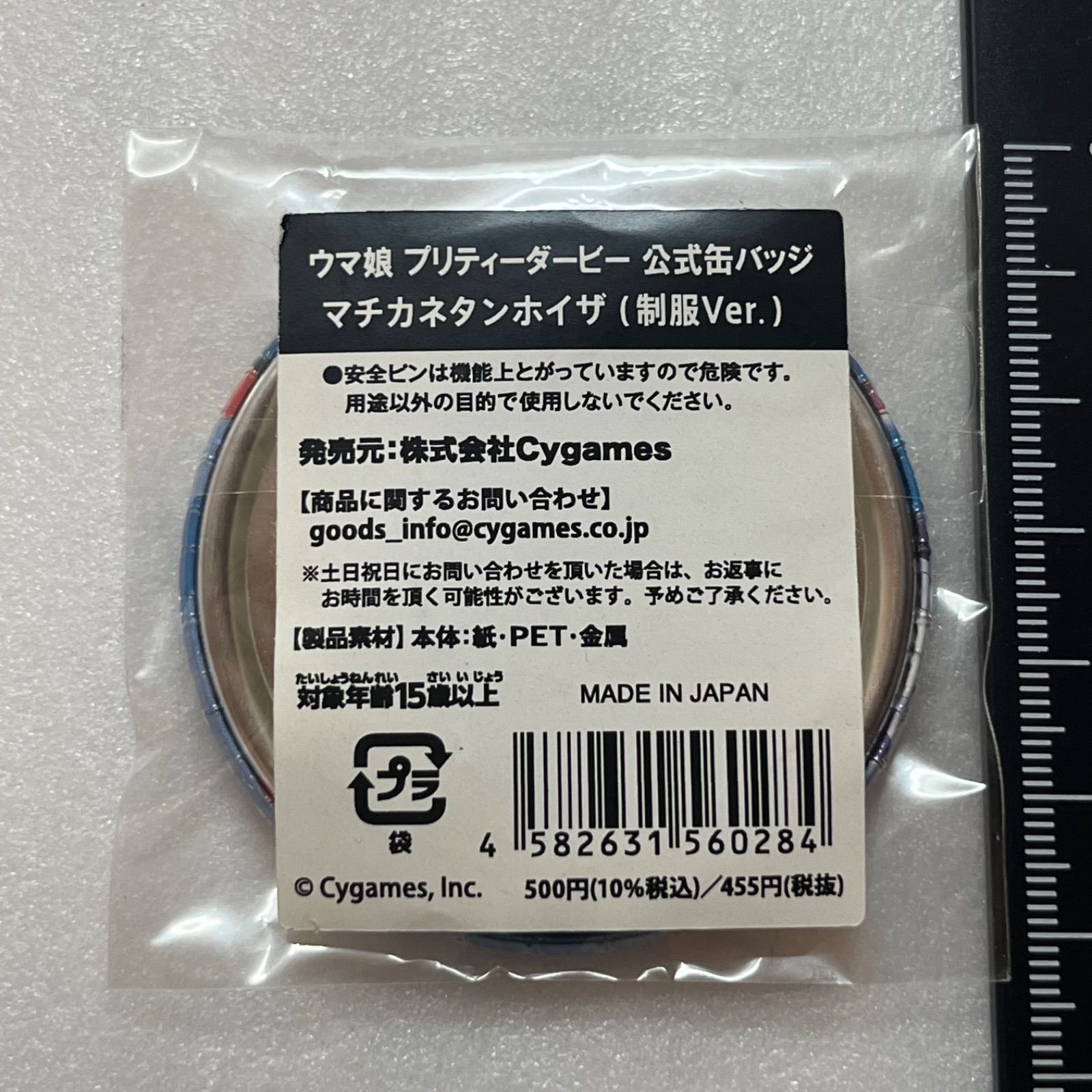 マチカネタンホイザ 公式 缶バッジ 制服 ウマ娘 プリティーダービー