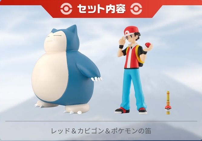 ポケモンスケールワールド カントー地方 レッド＆カビゴン＆ポケモンの