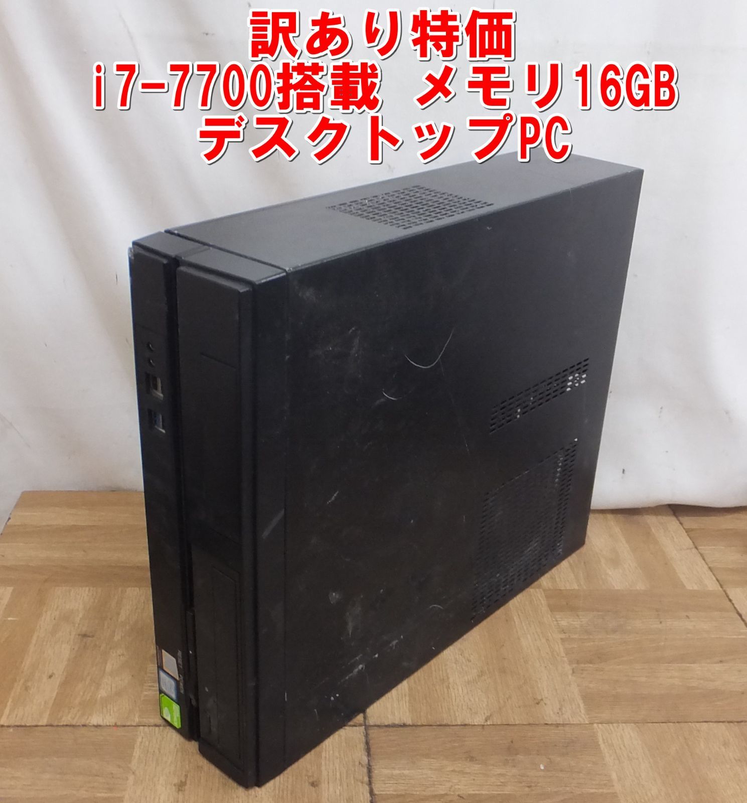 i7-7700/16GBメモリ デスクトップPC ジャンク - メルカリ