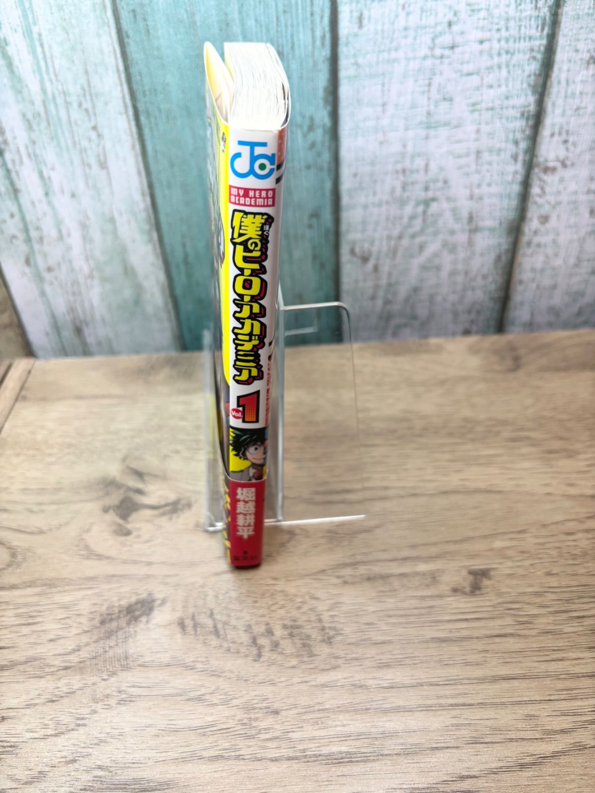 帯付き初版】僕のヒーローアカデミア 1巻初版 ヒロアカ - メルカリ