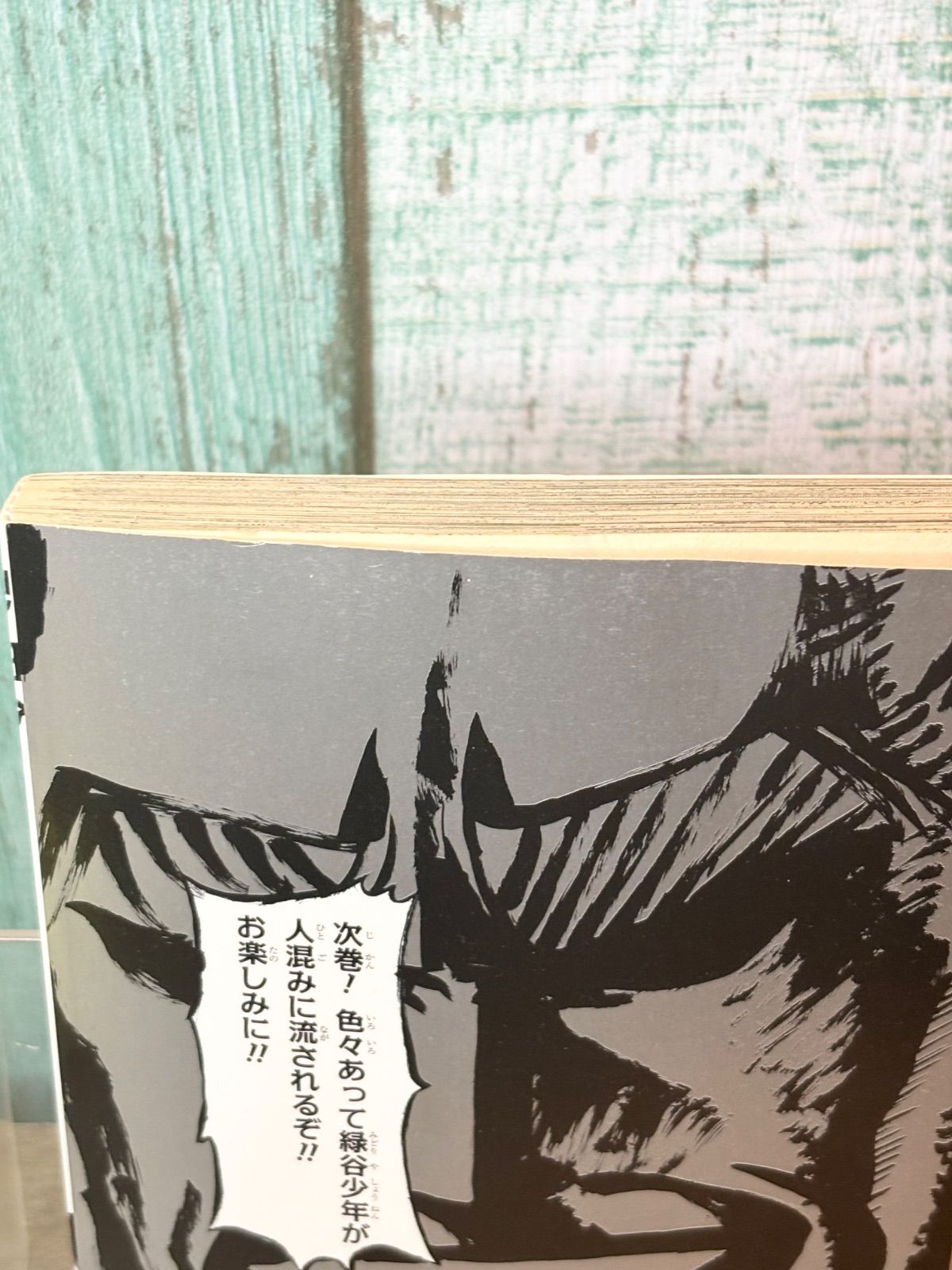 帯付き初版】僕のヒーローアカデミア 1巻初版 ヒロアカ - メルカリ