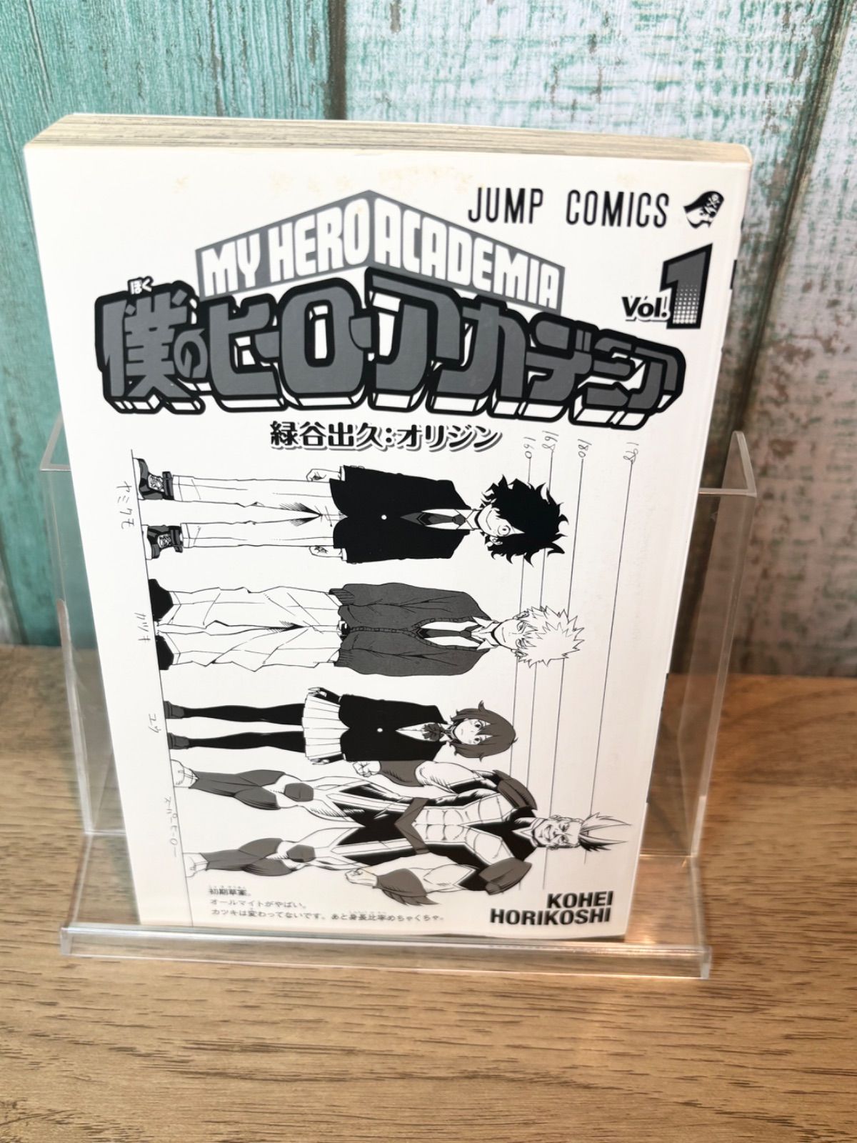 帯付き初版】僕のヒーローアカデミア 1巻初版 ヒロアカ - メルカリ