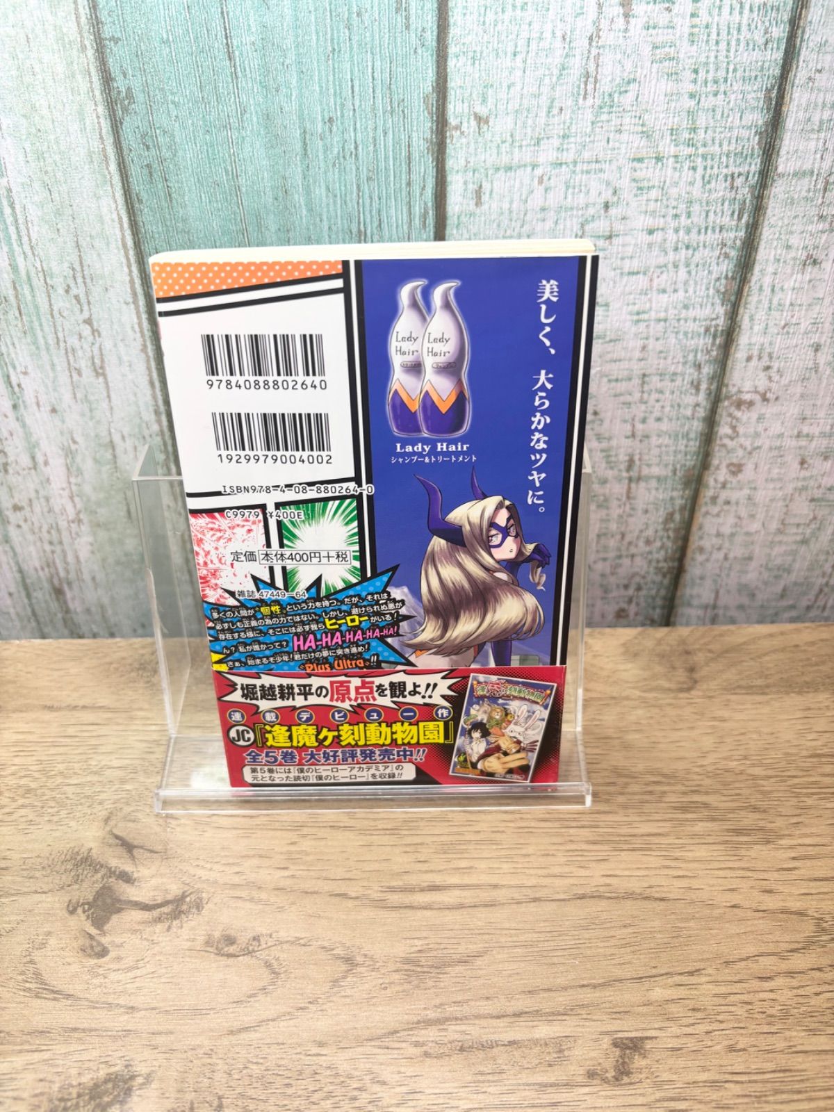 【初版】【帯付き】僕のヒーローアカデミア　①〜⑪ 初版帯付き】 僕のヒーローアカデミア 1巻｜Yahoo!フリマ（旧PayPay