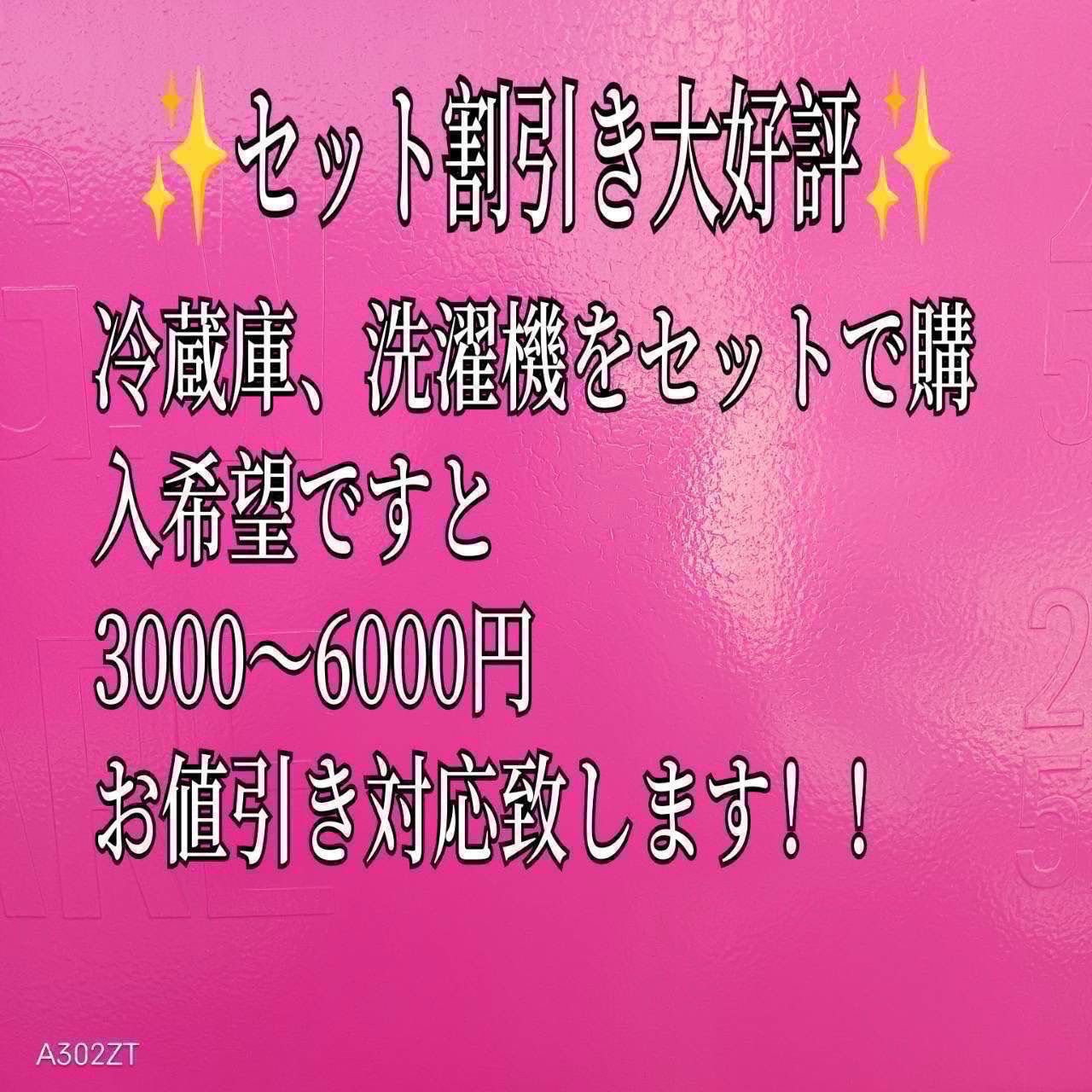 365 ニトリ 2024年製 洗濯機 大容量 6キロ 小型 一人暮らし 同棲使用も