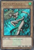 中古】 遊戯王OCG デュエルモンスターズ ダンシング・エルフ TDPP TDPP