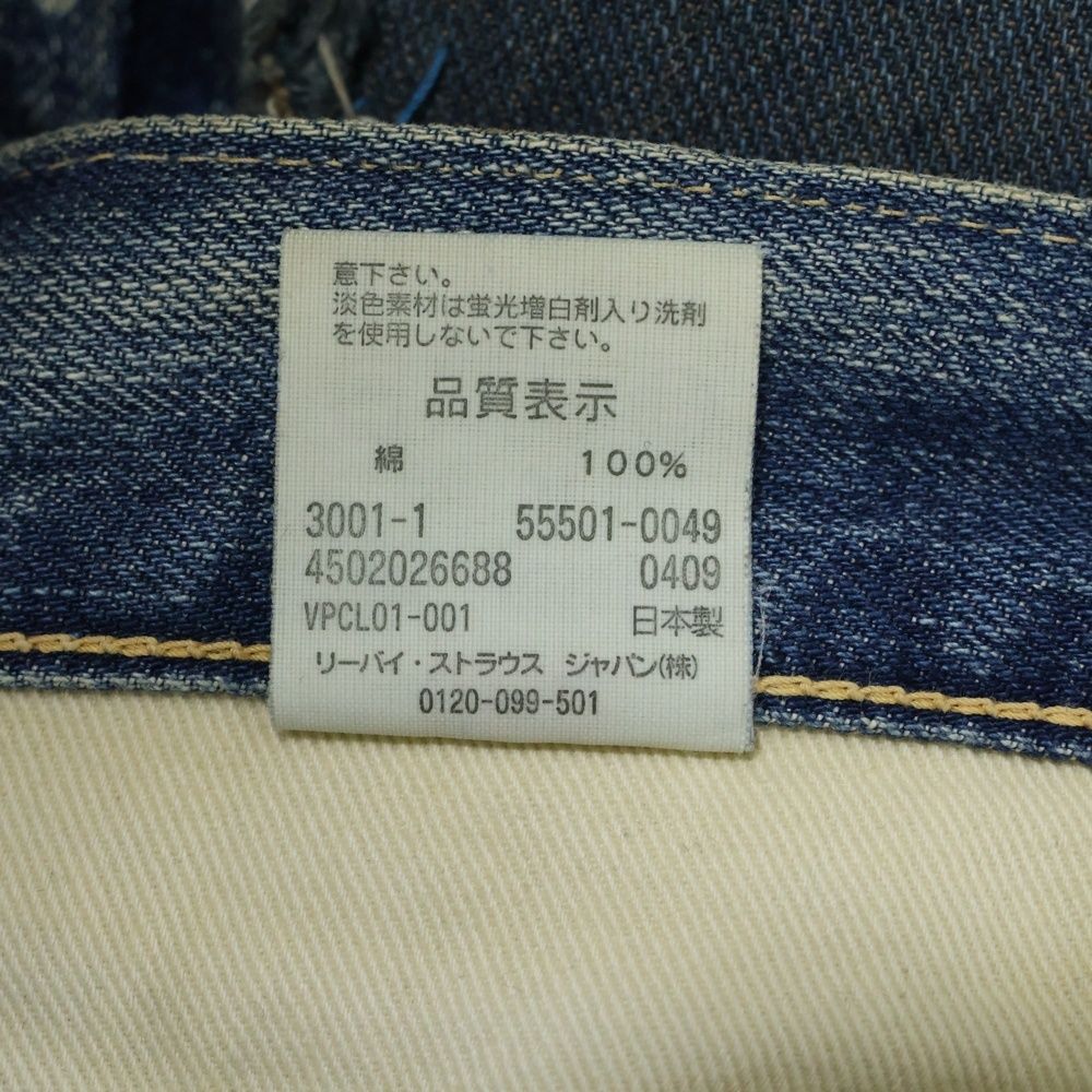 Levi's (リーバイス) 501XX 1955年モデル 日本製 ビッグE 赤耳