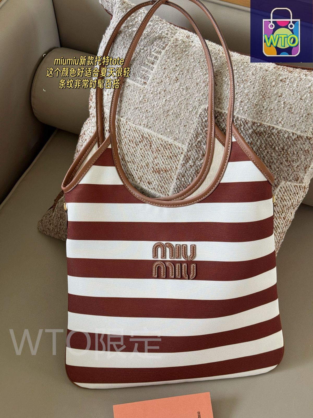今日特価】Miu Miu ミュウミュウ トートバッグ ストライプデザインで春