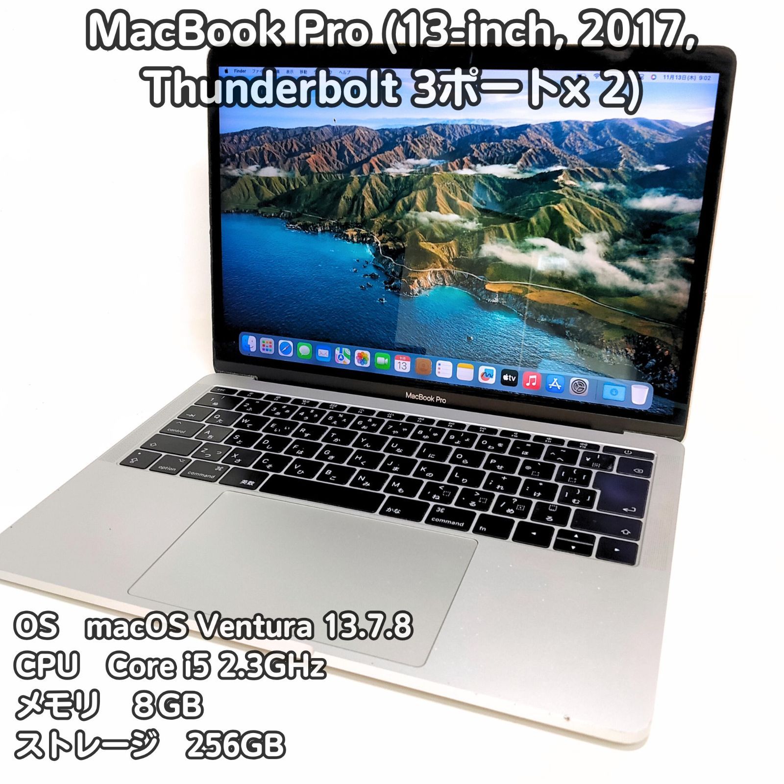 Old Mac】MacBook Pro (13-inch, 2017, Thunderbolt 3ポートx 2) (P7