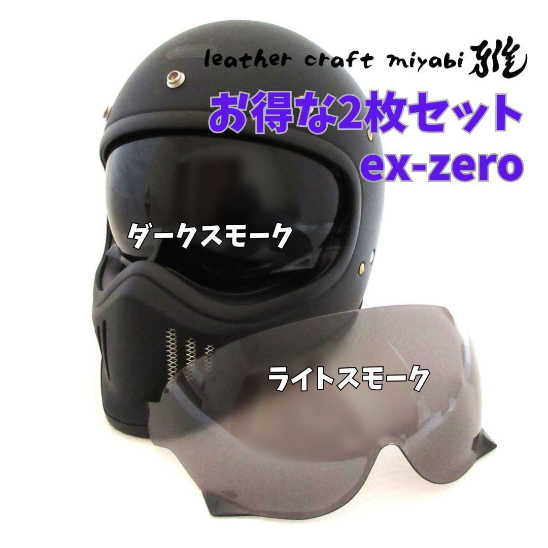 SHOEI joＬサイズ　スモークシールド SHOEI 在庫有 正規販売 ショウエイ CJ-3 シールド J・O用 EX-ZERO用