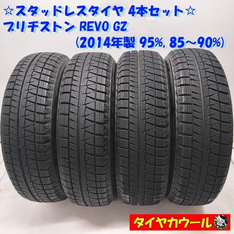 全国送料込★新品ブリヂストンスタッドレス★155/65R14★軽自動車,ムーヴ 155/65R14 スタッドレス ブリヂストン 4本セット 送料込み TS349