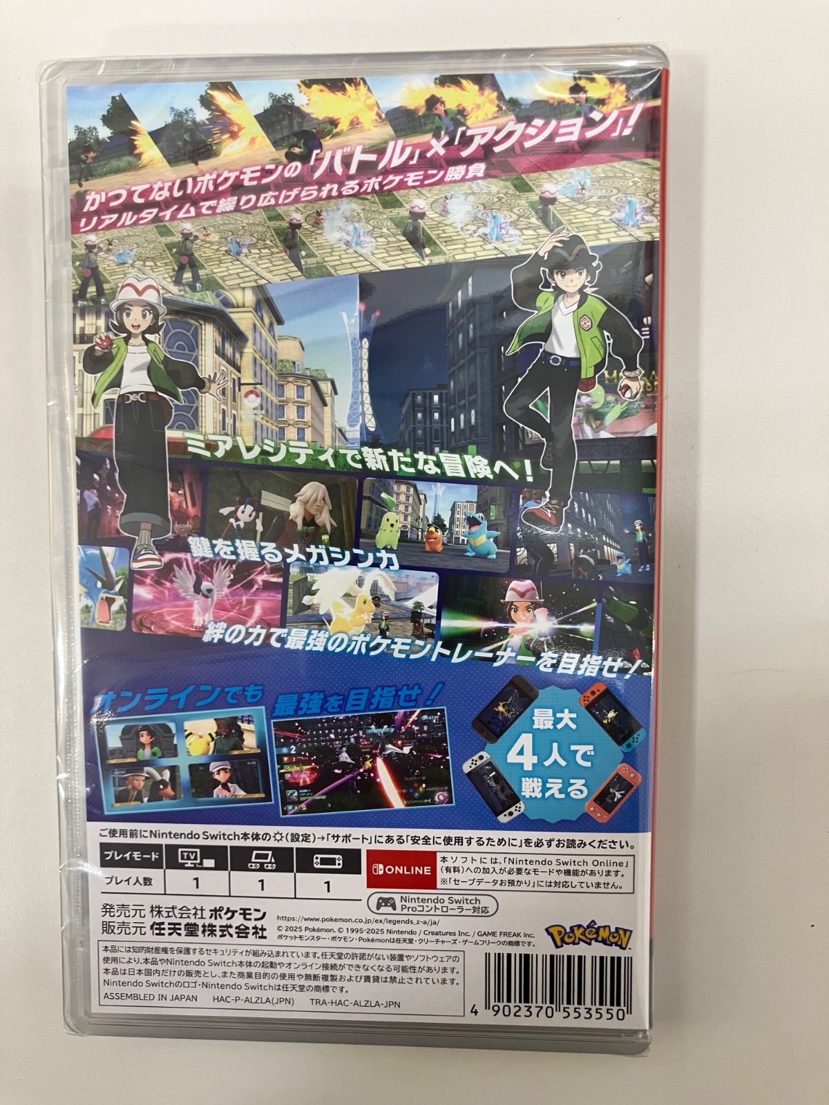ポケモンレジェンズ ZA Nintendo Switch 新品未開封 管理番号【4310