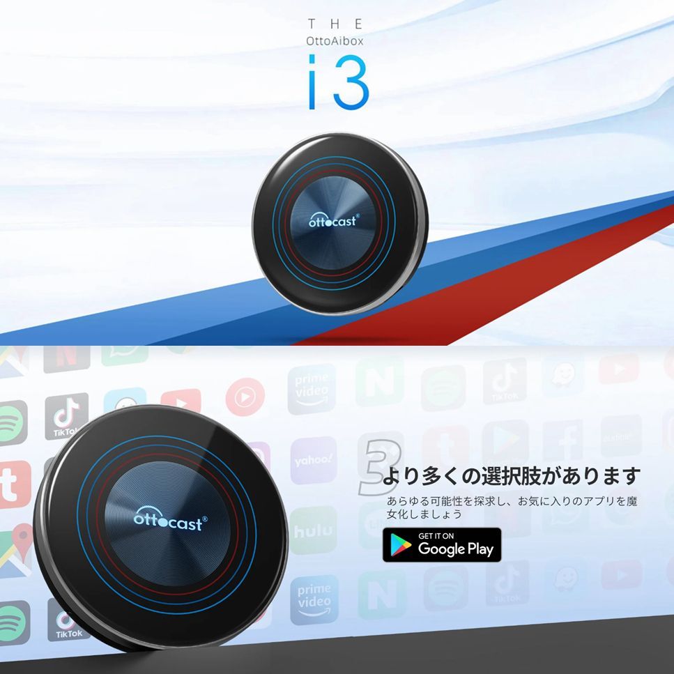【新品】BMW専用☆オットキャストOttoAibox i3 技適マークあり Amazon.co.jp: 【BMW専用】Ottocast オットキャスト OttoAibox I3