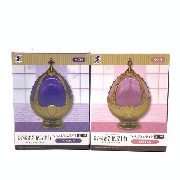 中古】未開封)魔法少女まどか☆マギカ ソウルジェムライト 第1・2弾 5