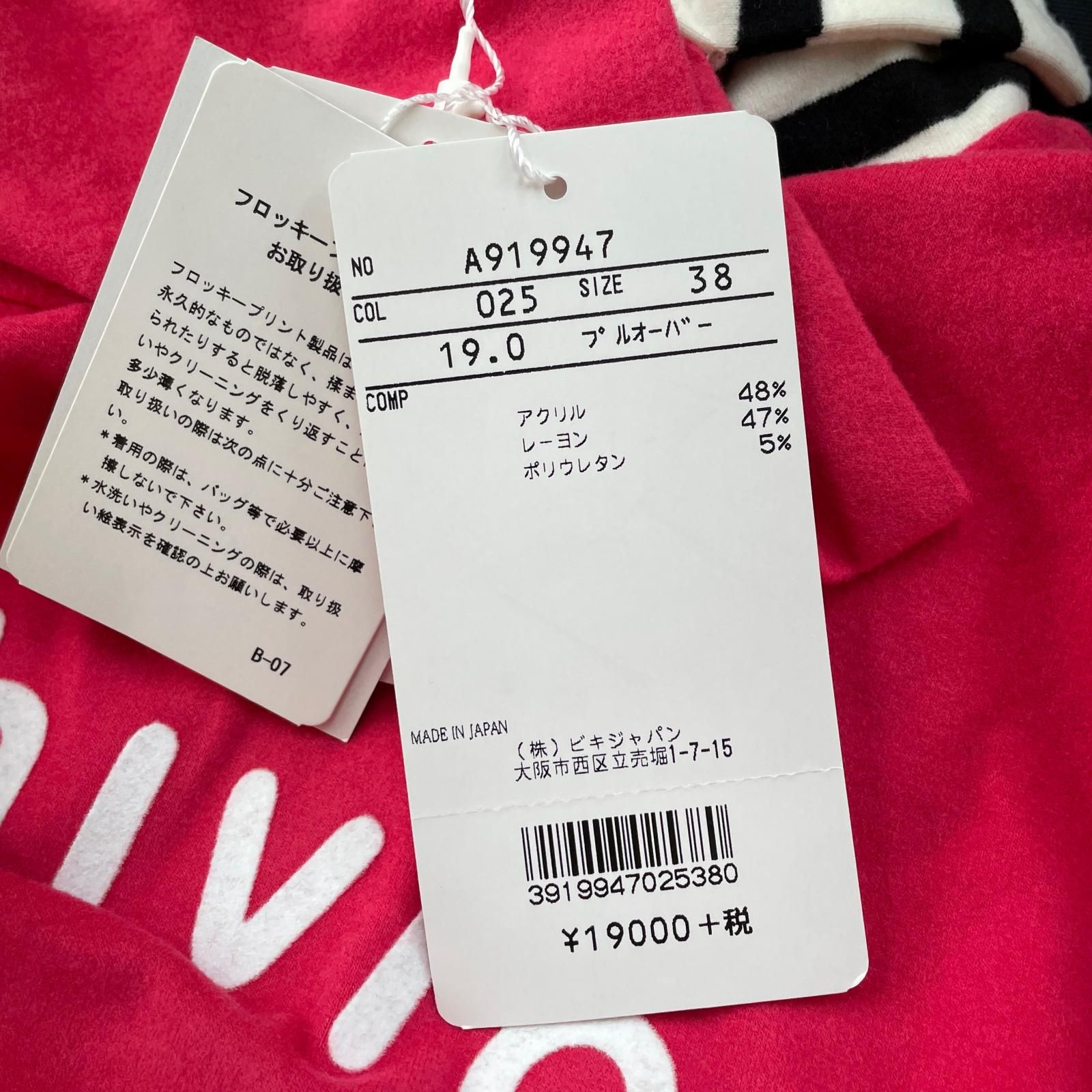 未使用品 レディース アルチビオ archivio 長袖シャツ 38(M) ピンク