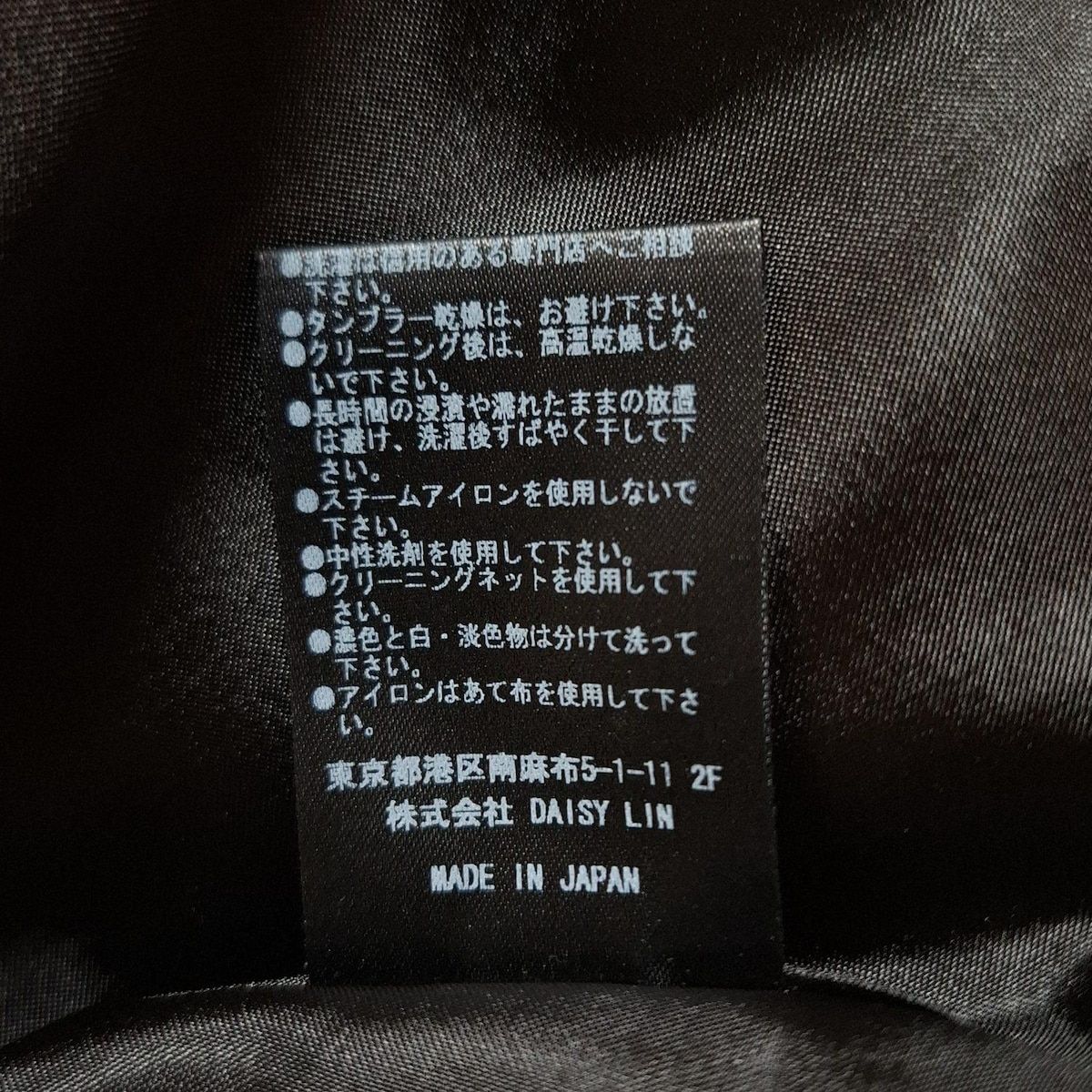 DAISY LIN(デイジーリン) ワンピース サイズ40 M レディース - 黒 V