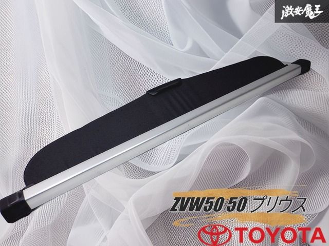 送料込み、綺麗‼️50プリウス( 型番ZVW50 ) トヨタ純正トノカバー